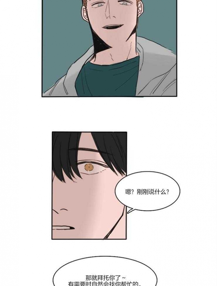 可疑的邻居高清电影免费看漫画,第2话1图