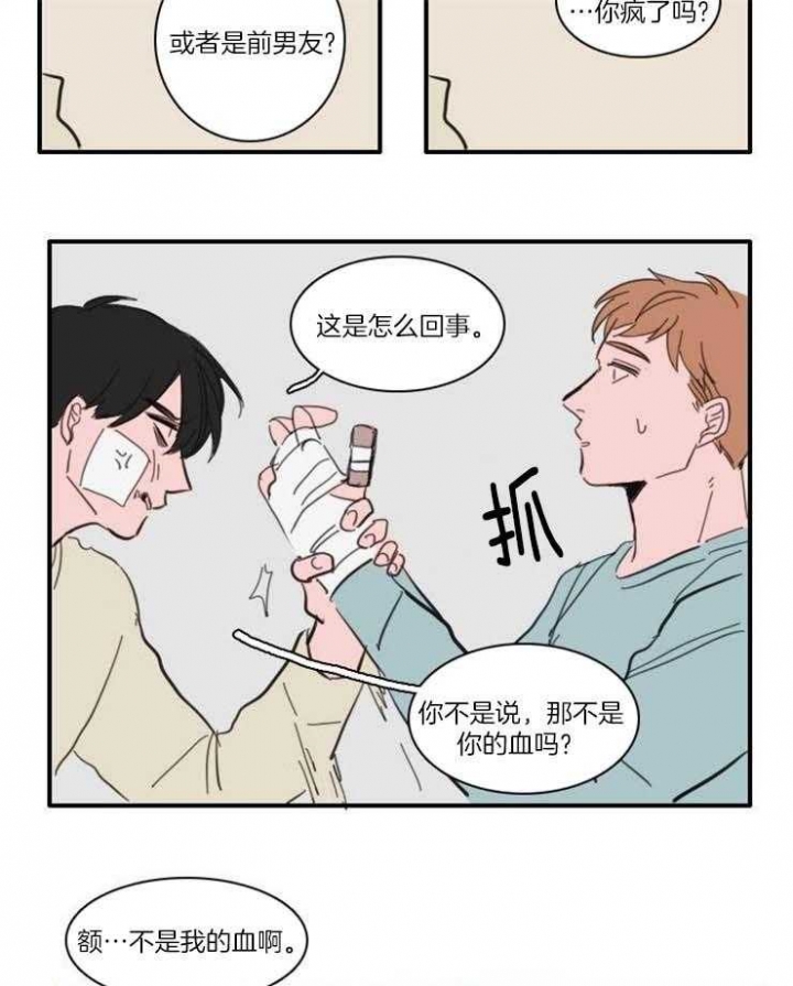 可疑的贵族怎么找漫画,第50话1图