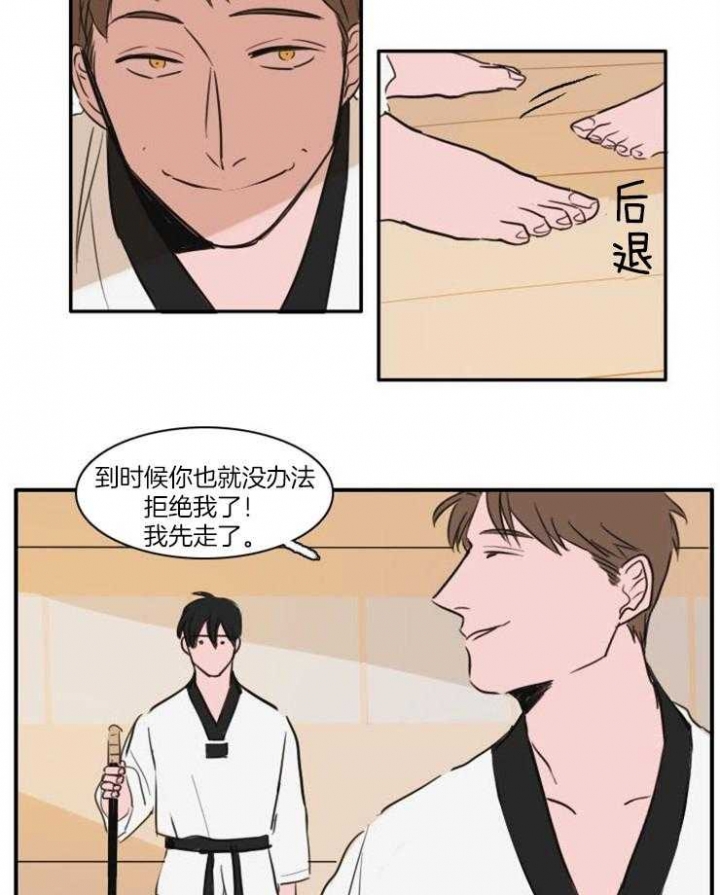 可疑的邻居高清电影免费看漫画,第24话1图