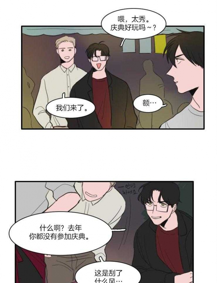 可疑的贵族怎么找漫画,第36话1图