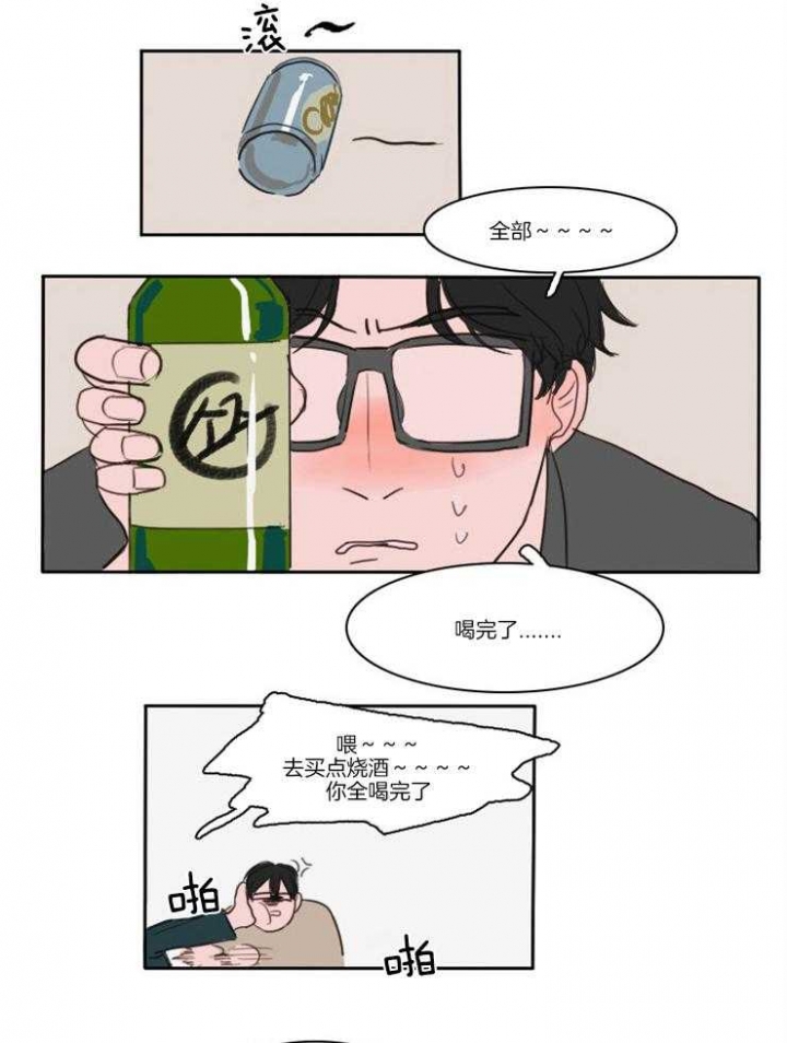 可疑的服务员韩剧漫画,第5话2图