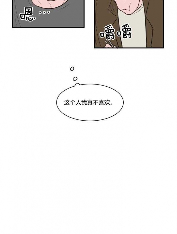 可疑的贵族怎么找漫画,第13话2图