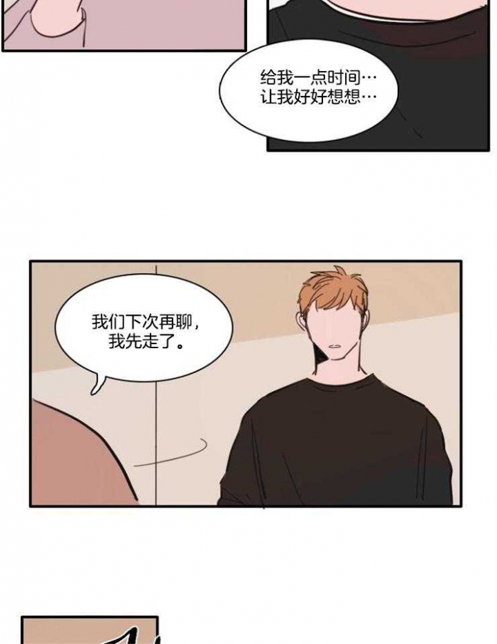 无法抗拒的食谱漫画,第55话1图