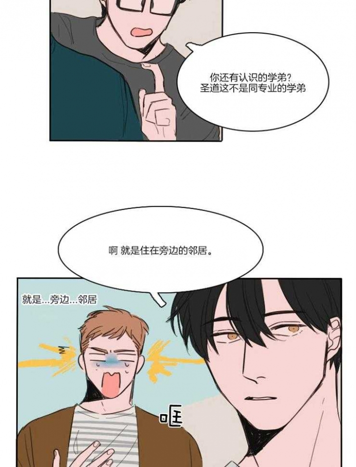 无处不在的食谱漫画,第4话2图