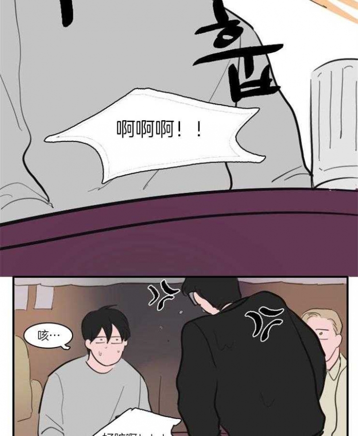 可疑的使者坐标漫画,第36话1图