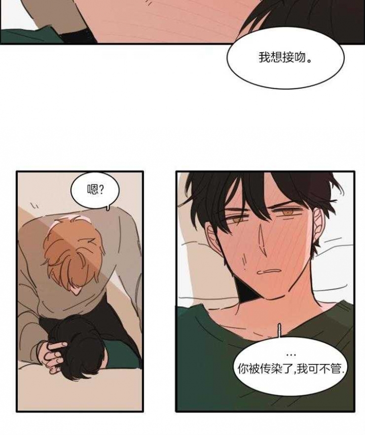 可疑的美容院在线看免费漫画,第52话1图