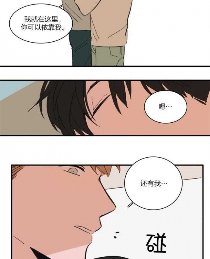 可疑的邻居漫画,第51话1图