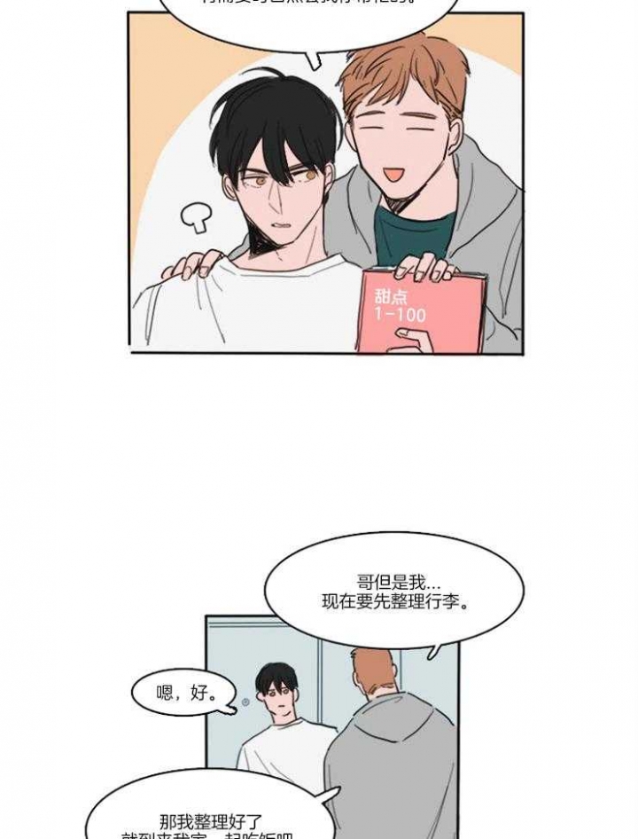 可疑的邻居高清电影免费看漫画,第2话2图