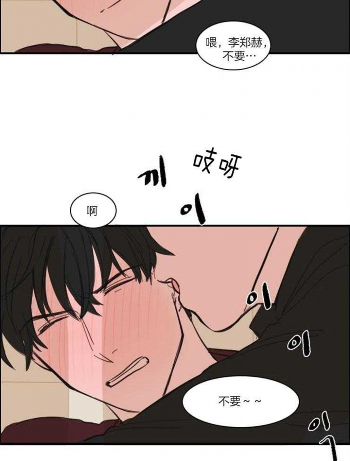 可疑的成绩单漫画,第44话1图