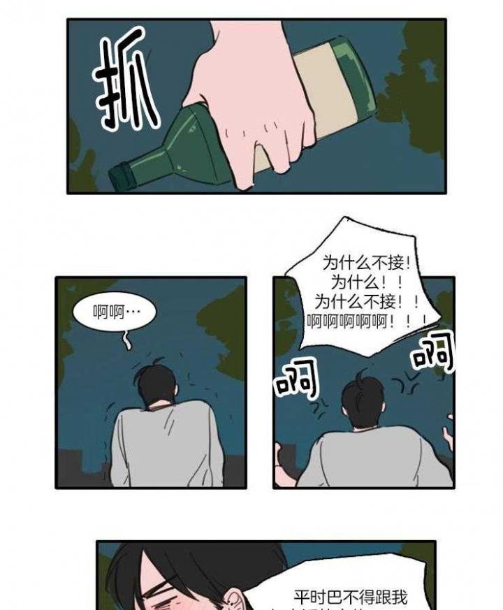 keyide是什么意思漫画,第37话2图