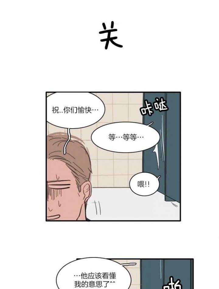可疑的邻居高清电影免费看漫画,第44话1图