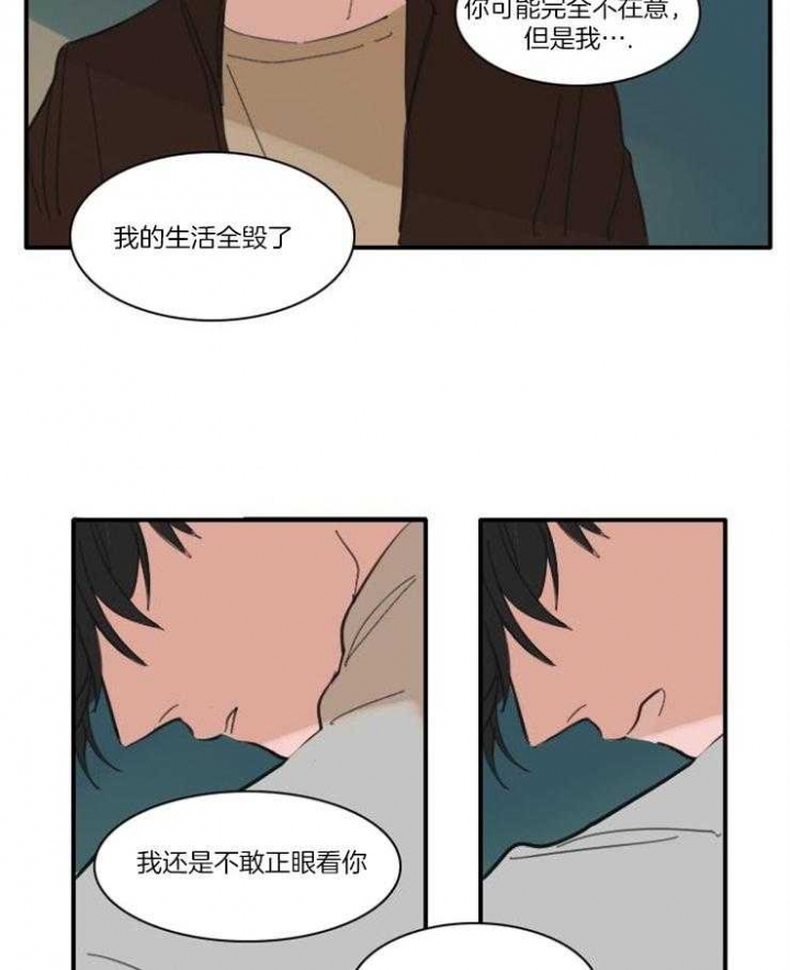 可疑的贵族怎么找漫画,第38话1图