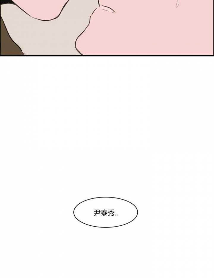 可疑的服务员韩剧漫画,第14话1图