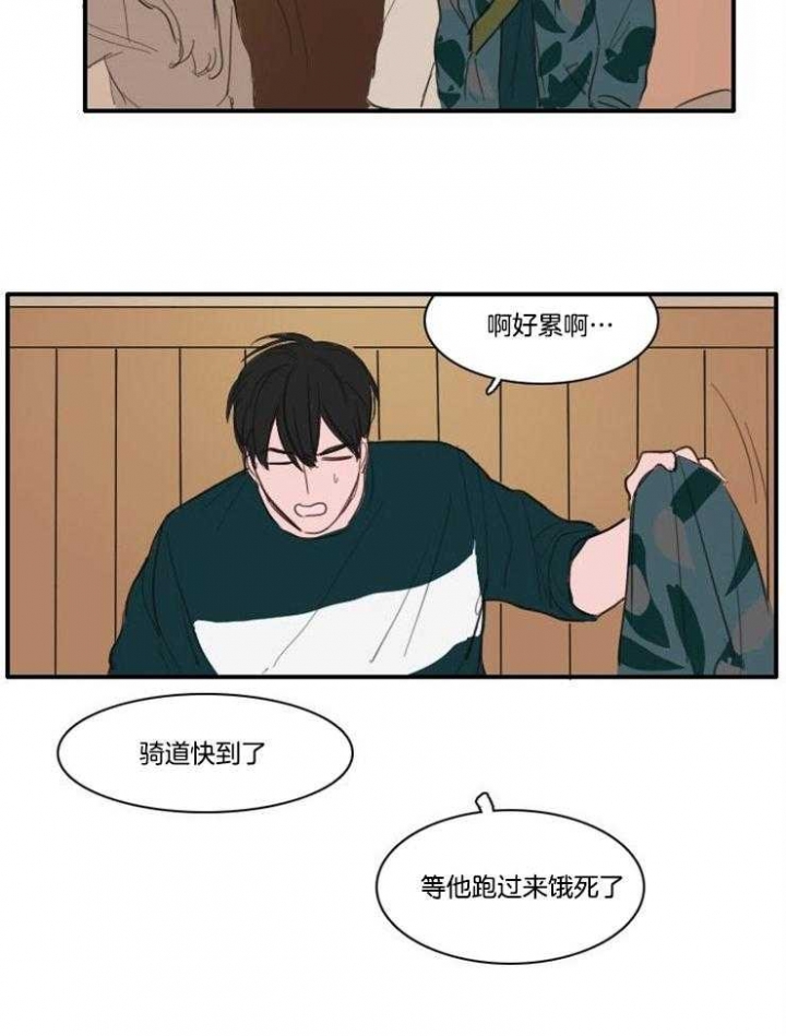 可疑的诊疗所免费观看漫画,第13话1图