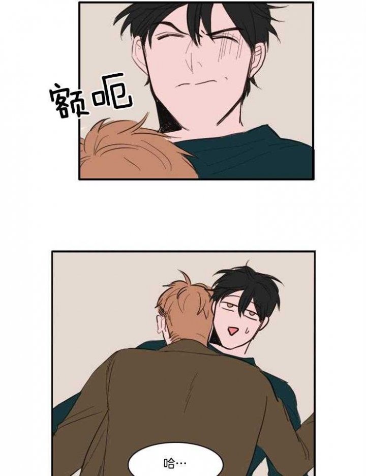可疑的服务员韩剧漫画,第14话1图