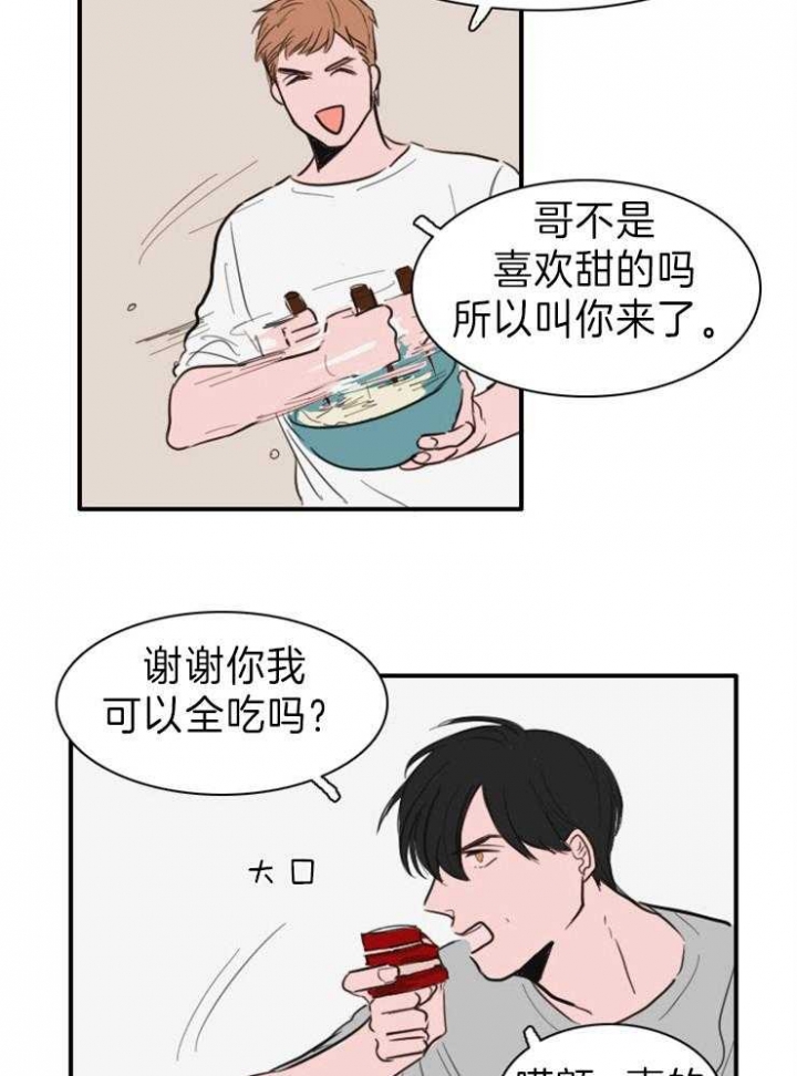 可疑的美妆沙龙漫画,第10话1图