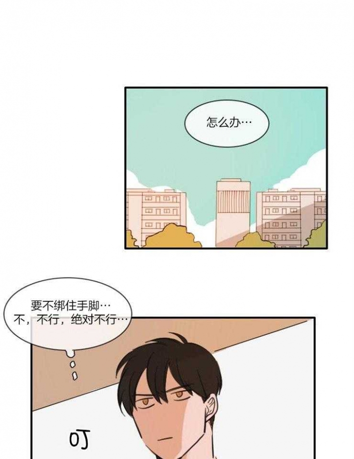 可疑的服务员免费观看漫画,第54话1图