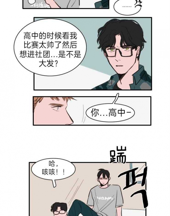 可疑的英文漫画,第11话2图