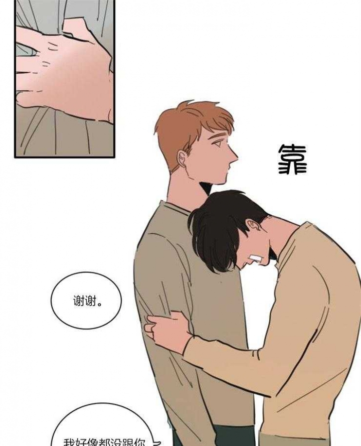 难以辨认的食谱漫画,第51话2图