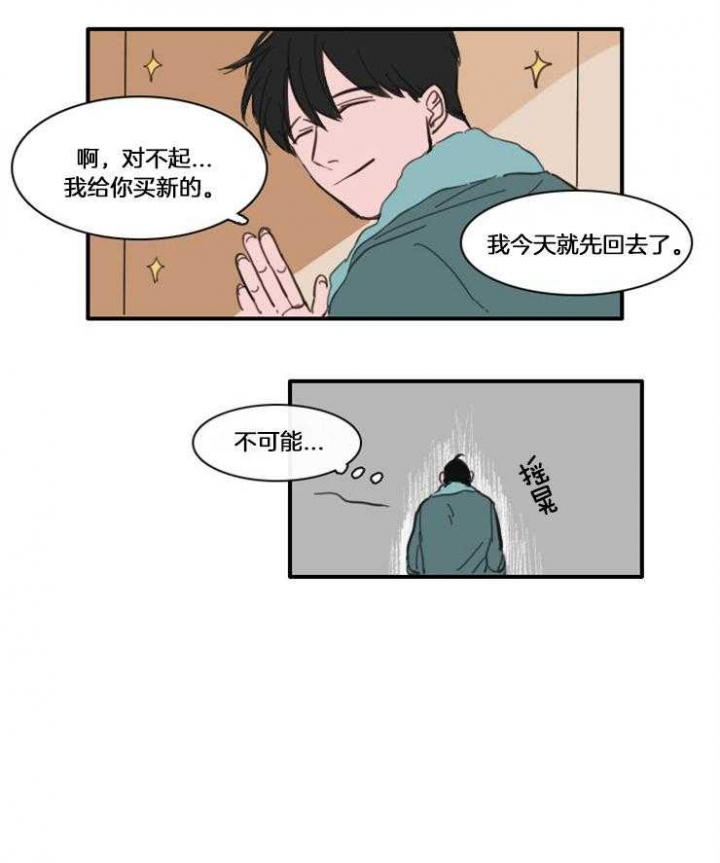 可疑的贵族怎么找漫画,第31话2图