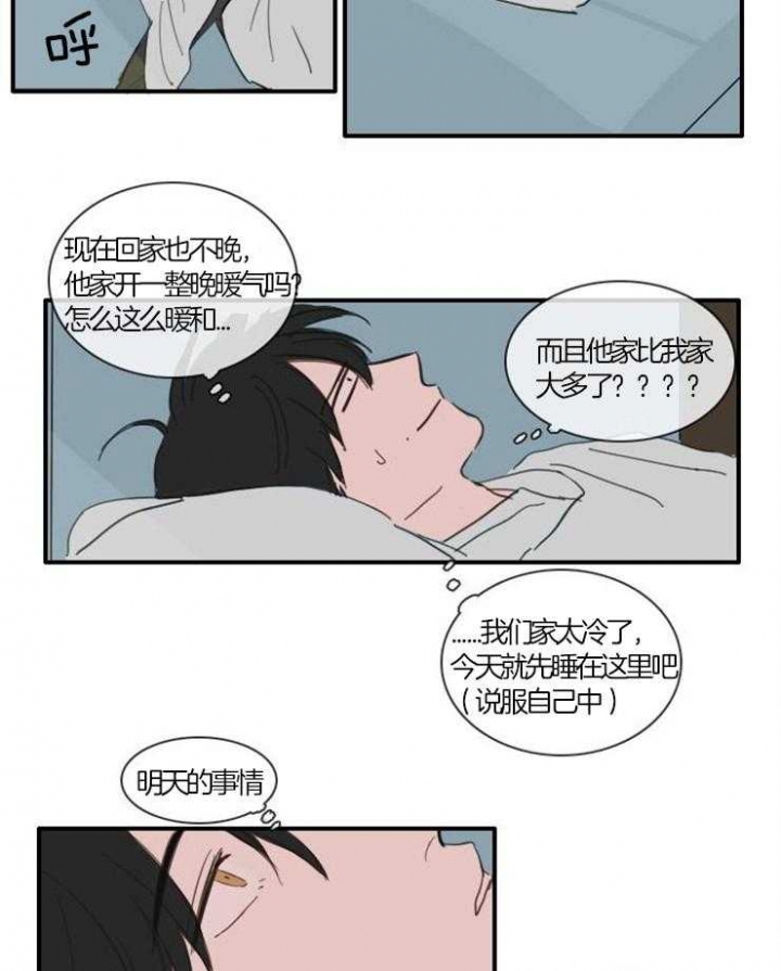 可疑诊所电影免费版漫画,第28话2图