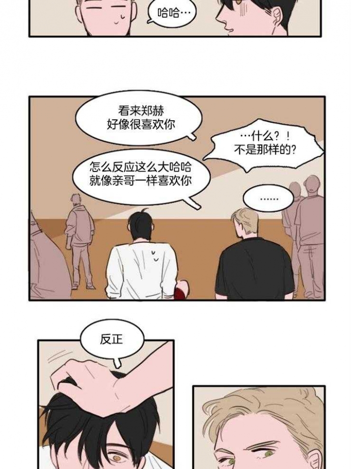 可疑的保姆剧情介绍漫画,第16话1图