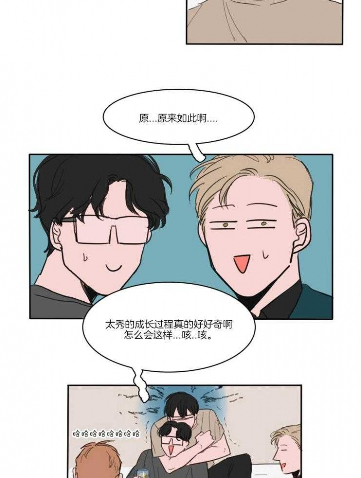 可疑的服务员韩剧漫画,第5话1图