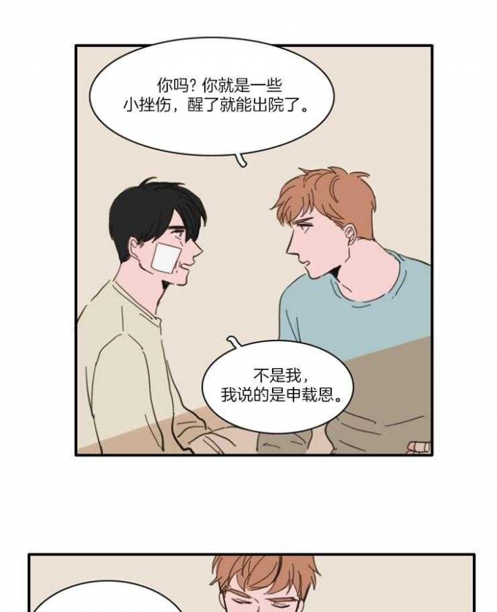 可疑的贵族怎么找漫画,第50话1图