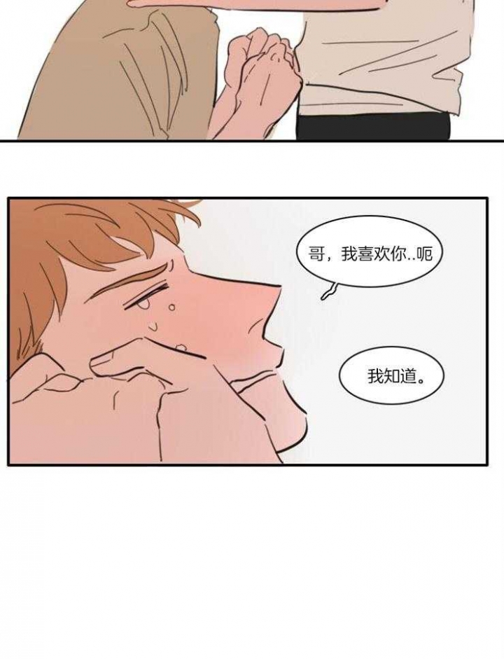 可疑的疗漫画,第39话1图