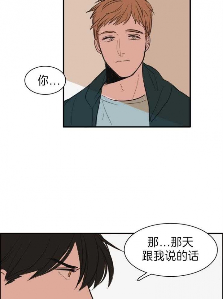 可疑的三兄弟电视剧漫画,第9话1图