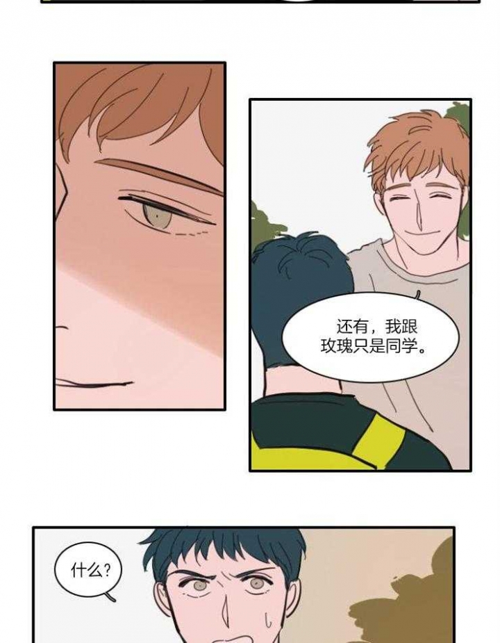 可疑的邻居高清电影免费看漫画,第40话1图