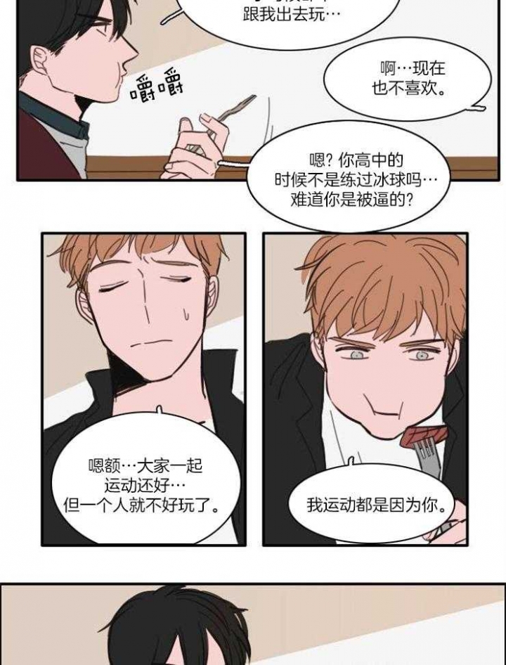 可疑的料理漫画,第45话2图