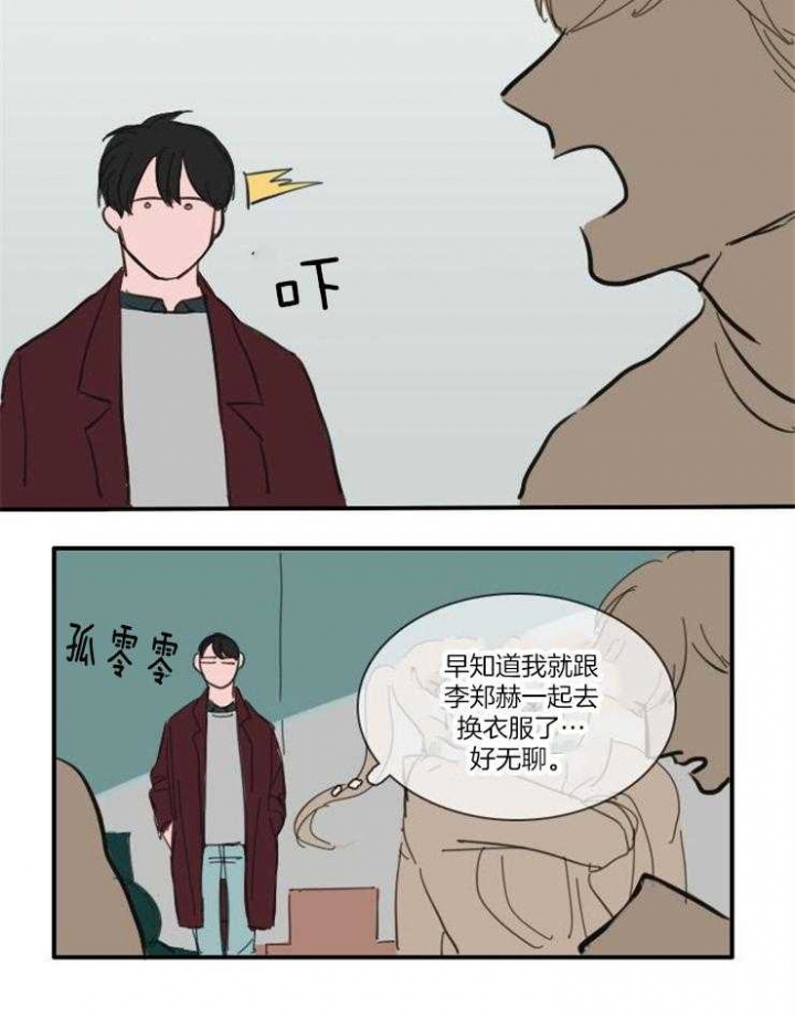 可疑的眼球怎么召唤漫画,第43话1图