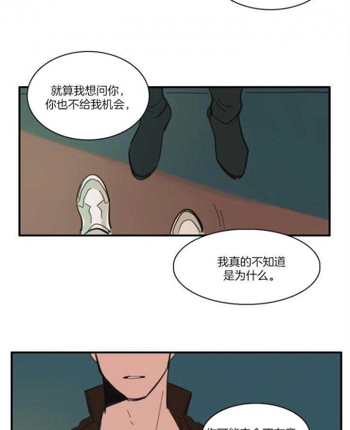 可疑的贵族怎么找漫画,第38话2图