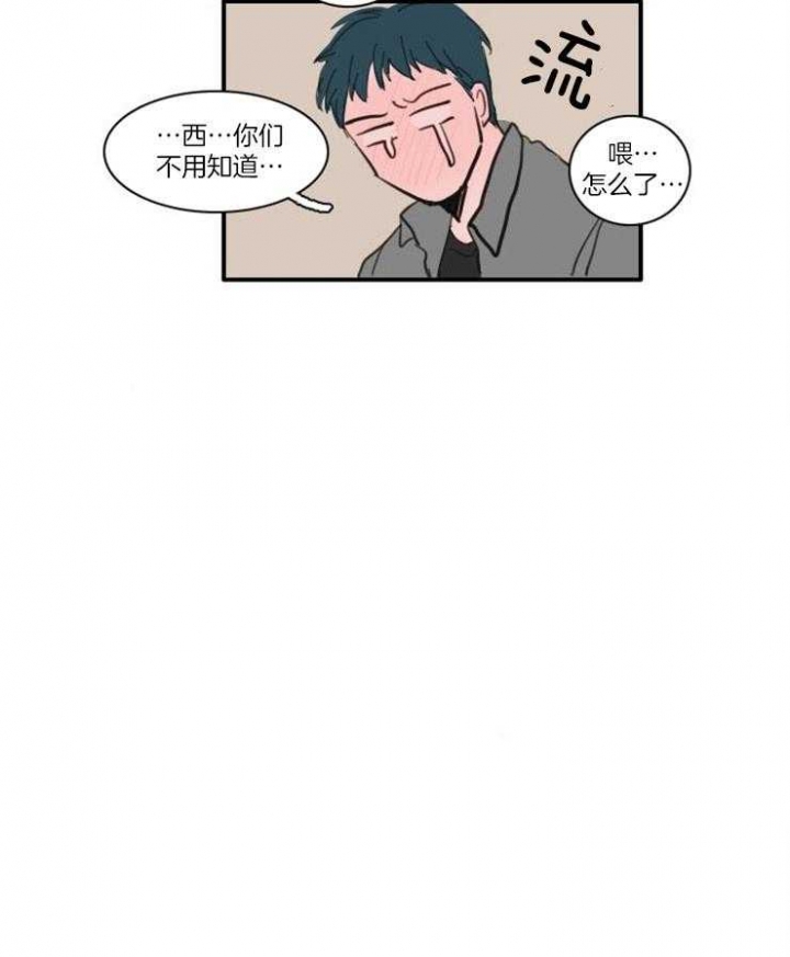 keyide是什么意思漫画,第37话1图