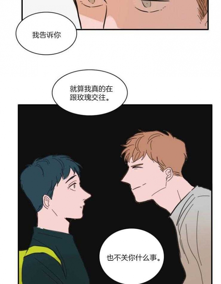 可疑的邻居高清电影免费看漫画,第40话2图