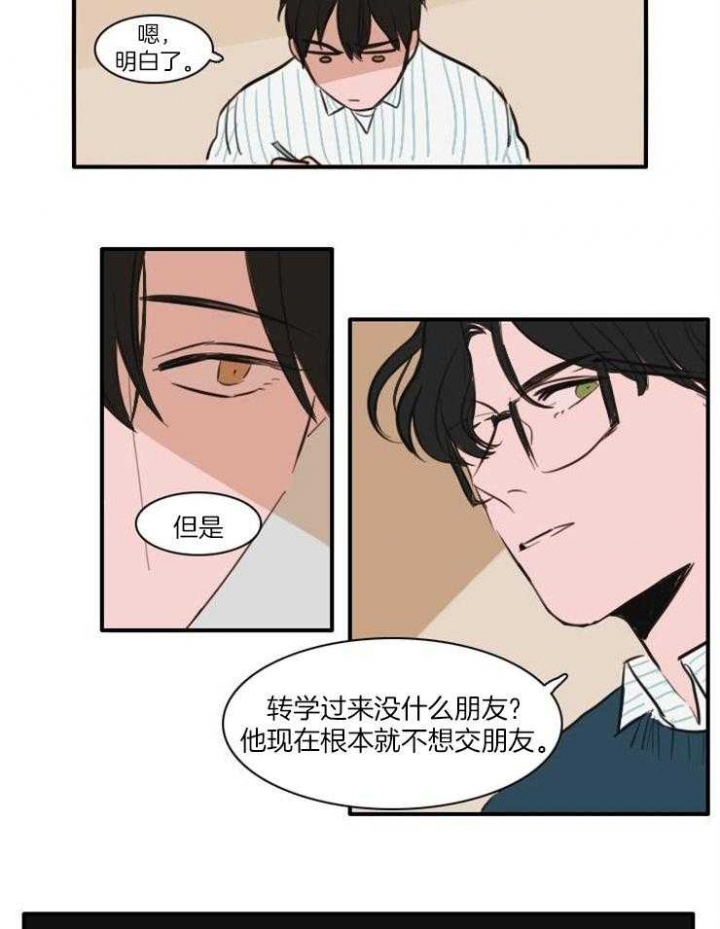 可疑的服务员韩剧漫画,第23话2图