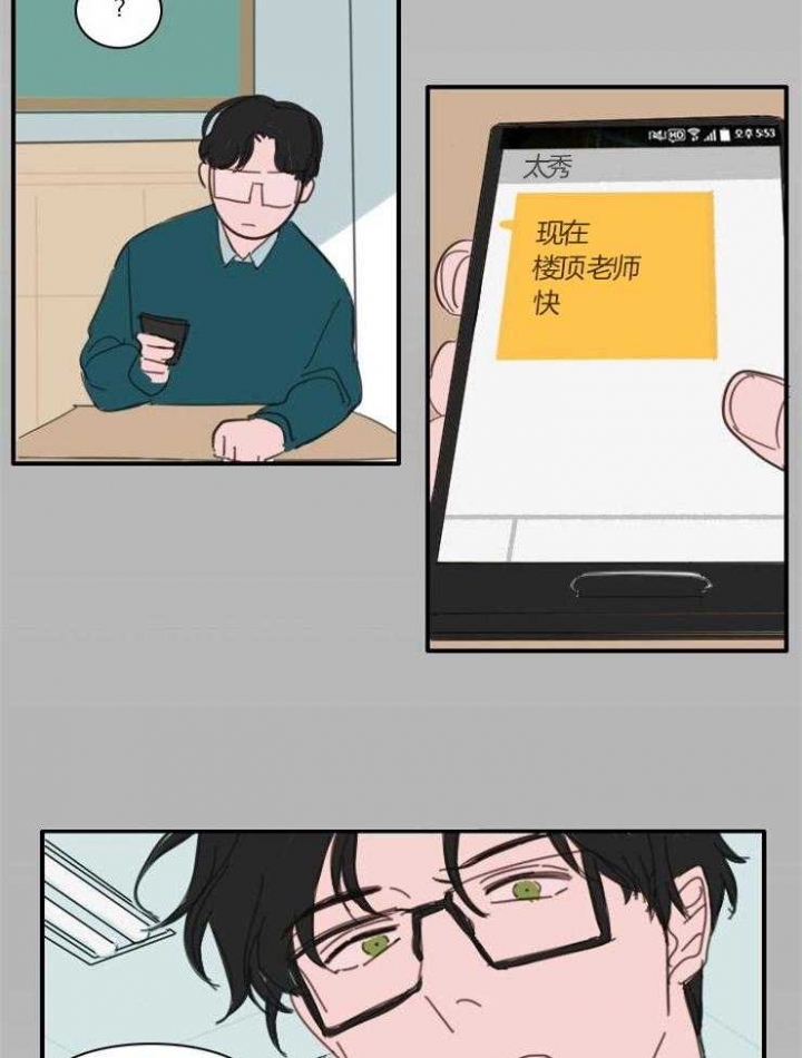 可疑的邻居高清电影免费看漫画,第30话1图