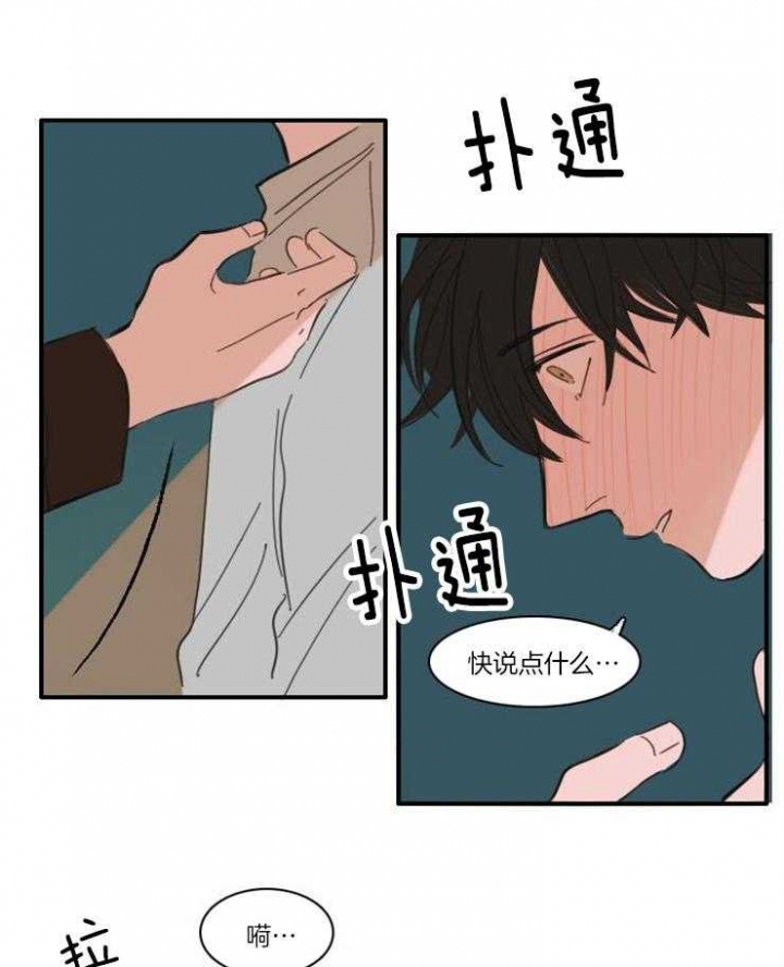 可疑的贵族怎么找漫画,第38话1图