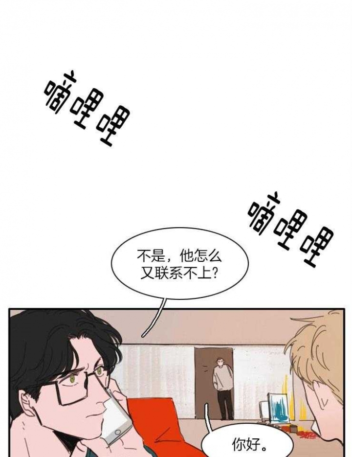 可疑的食谱漫画,第41话1图