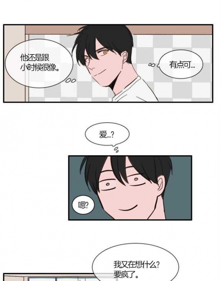 可疑的邻居高清电影免费看漫画,第29话1图