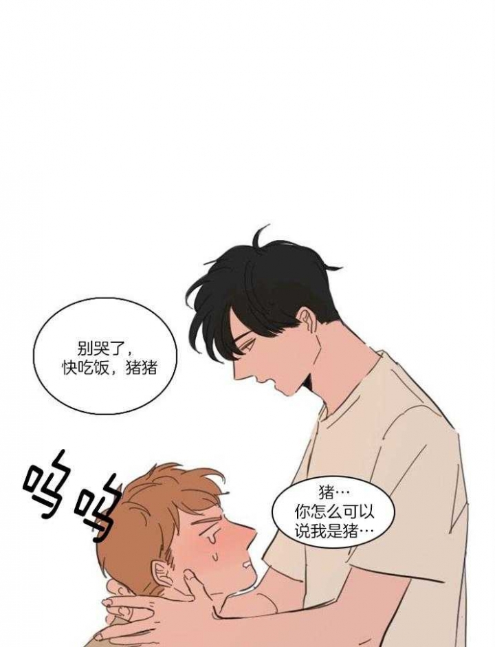 可疑的疗漫画,第39话2图