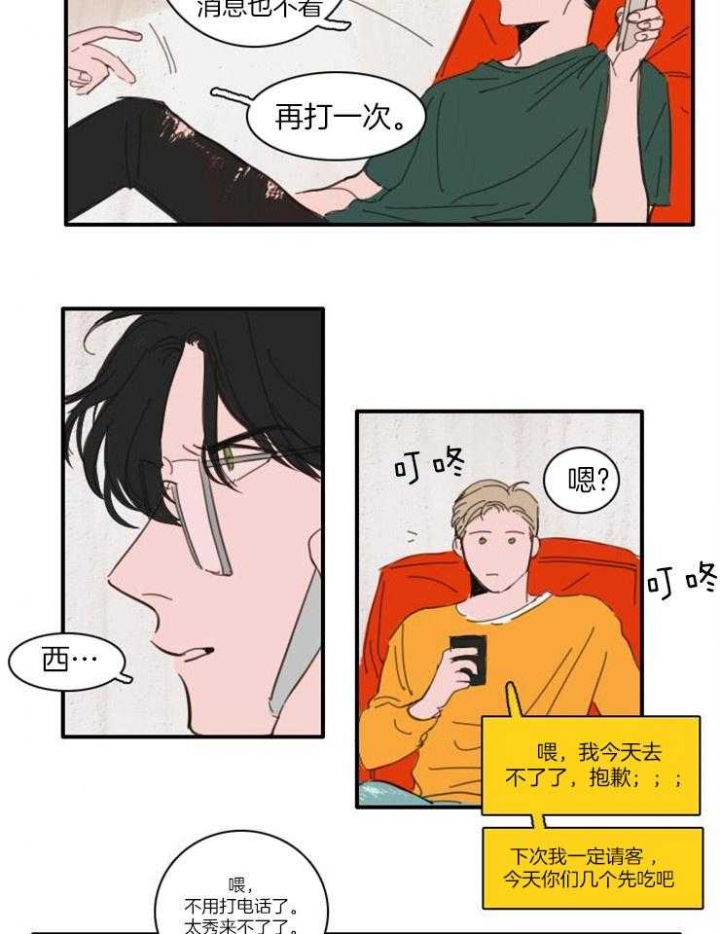 可疑的贵族怎么找漫画,第41话1图