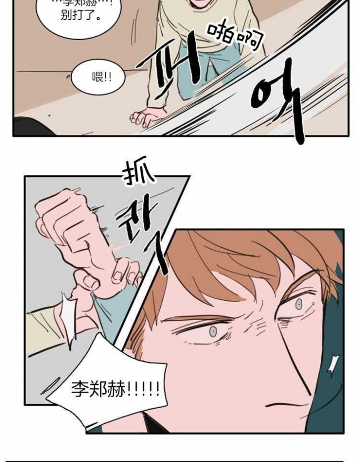 可疑的服务员韩剧漫画,第48话1图