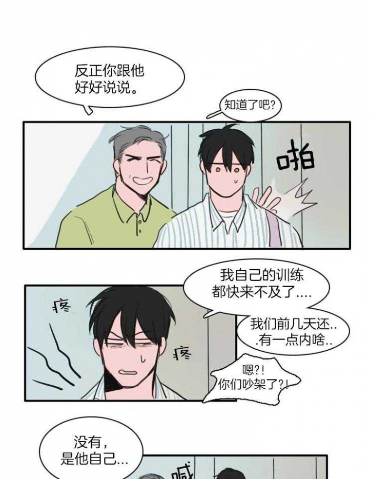 可疑的食谱漫画免费漫画,第25话1图