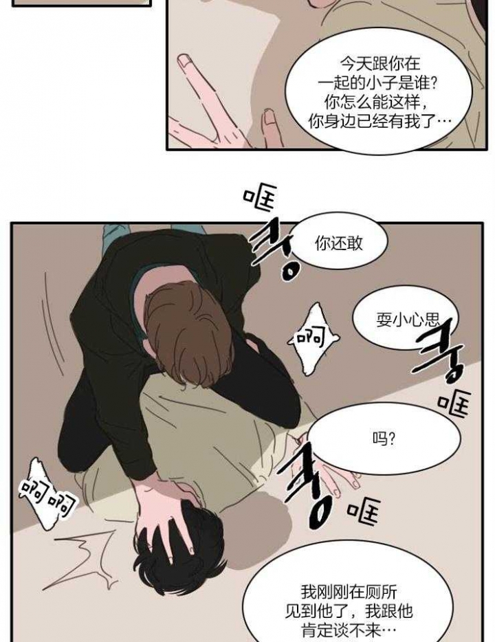 可疑的贵族怎么找漫画,第47话1图