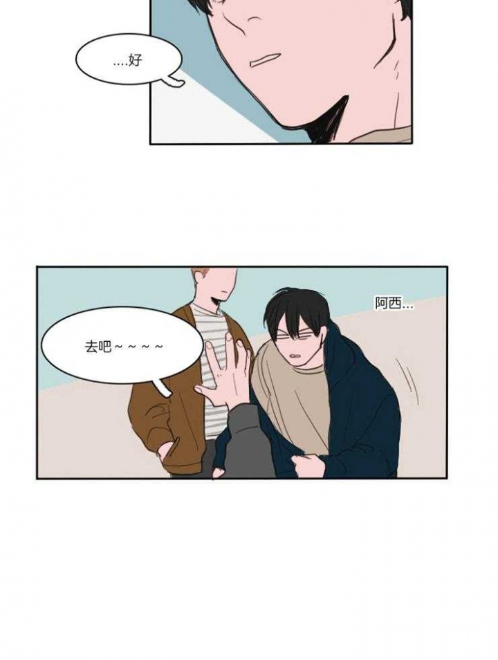 可疑的服务员韩剧漫画,第5话2图