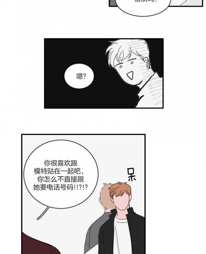 可疑的成绩单漫画,第44话2图