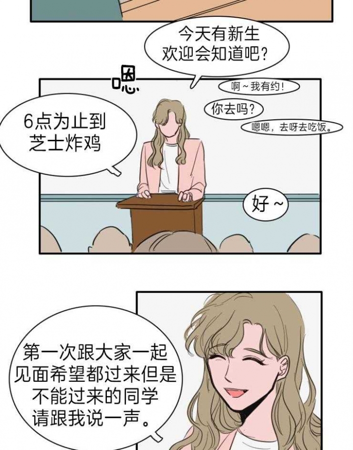 难以辨认的食谱漫画,第11话2图