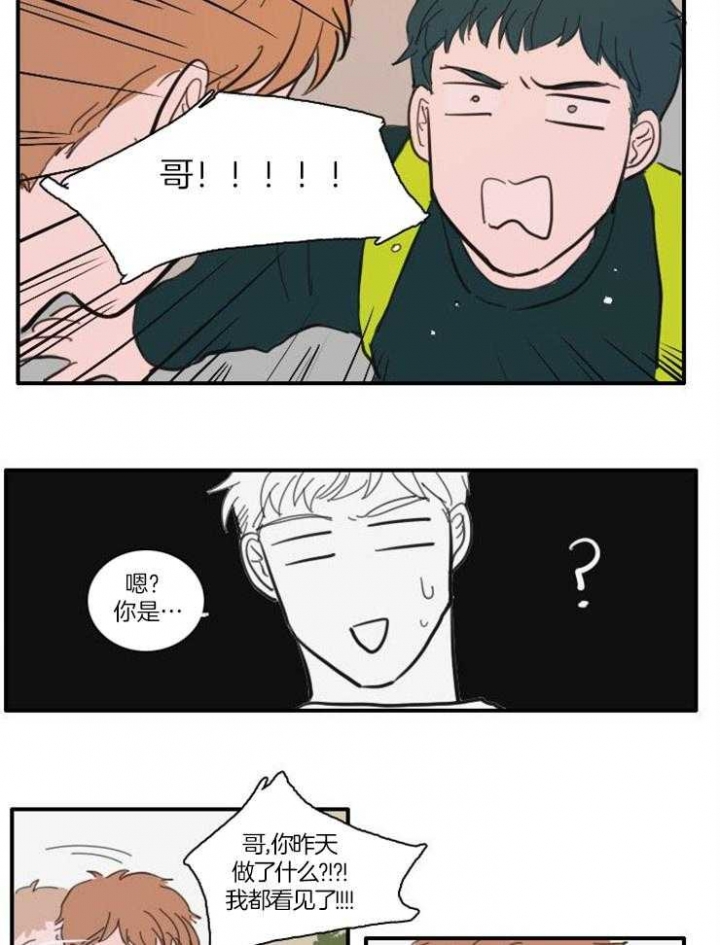 可疑医院韩国电影漫画,第40话2图